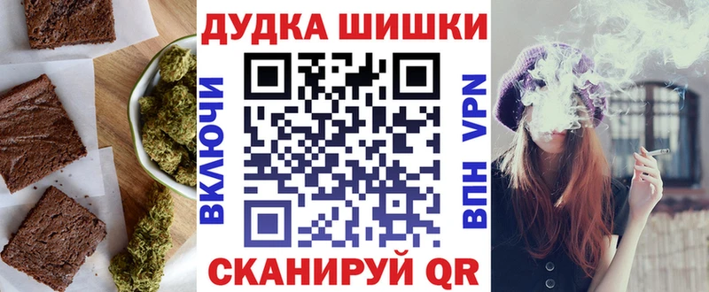 где найти наркотики Асино Cannafood конопля