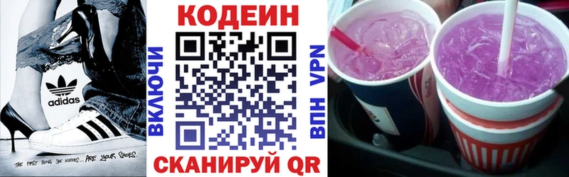 кракен как зайти  Асино  Кодеиновый сироп Lean Purple Drank 