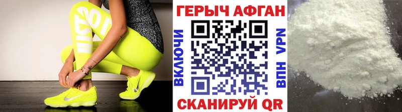 Героин Афган  наркотики  Асино 