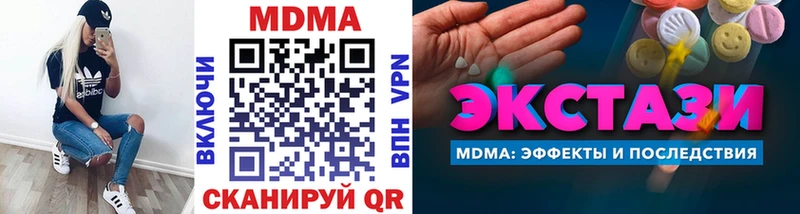 MDMA кристаллы  где можно купить   kraken tor  Асино 