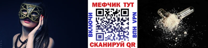 МЯУ-МЯУ кристаллы  Асино 