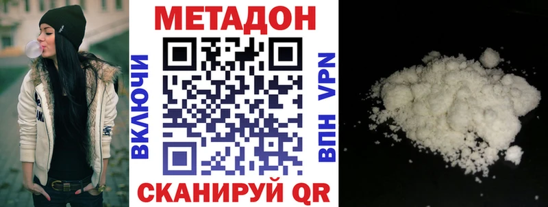 МЕТАДОН белоснежный Асино